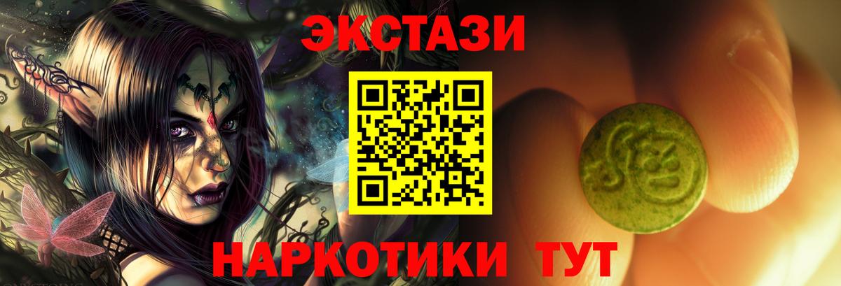 ЭКСТАЗИ  Вход с VPN  shop официальный сайт  Экстази круглые  Краснознаменск 