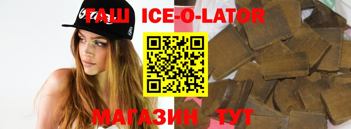 Краснознаменск  ГАШИШ  Гашиш ice o lator  где купить наркотик  Гашиш убойный  Вход с VPN 