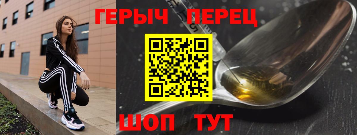 ГЕРОИН  Героин гречка  Вход с VPN  Краснознаменск 