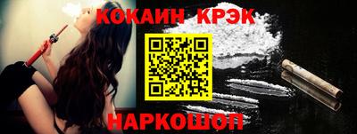 кристаллы Канаш