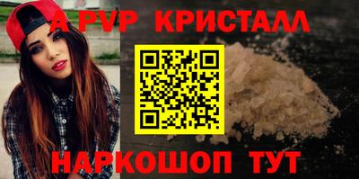 кристаллы Канаш