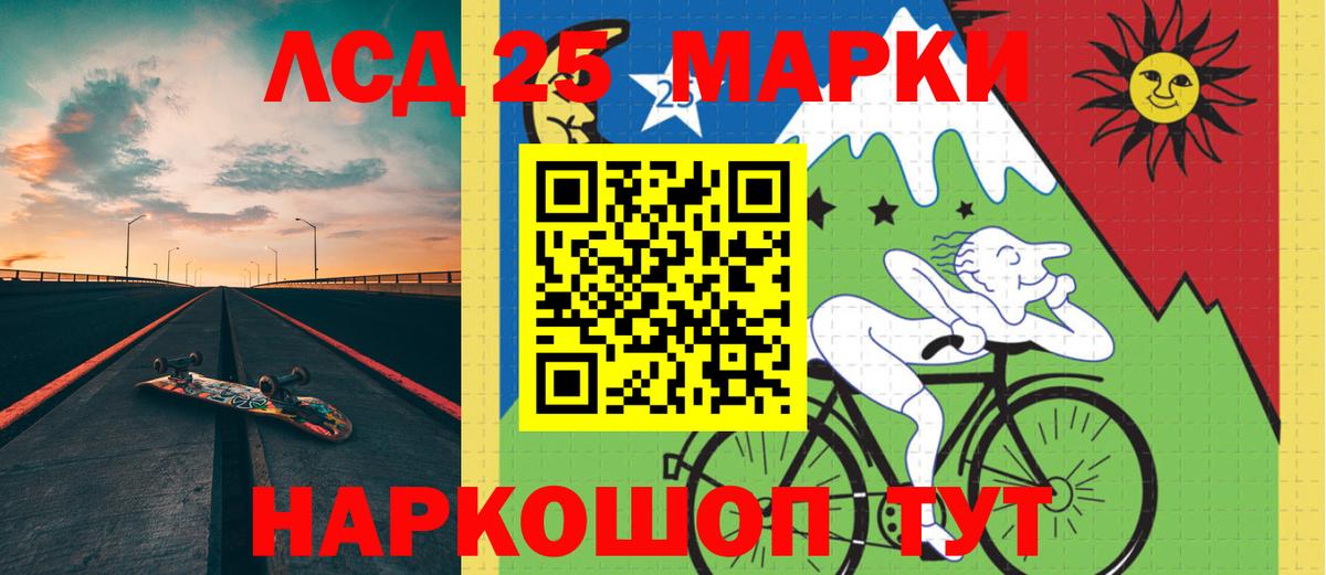 Лсд 25 экстази кислота  ЛСД экстази  LSD-25 экстази кислота  Краснознаменск  Вход с VPN 