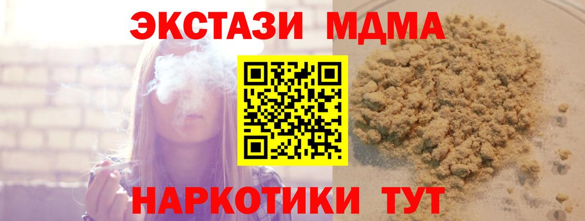 Краснознаменск  МДМА Molly  МДМА VHQ  Вход с VPN 