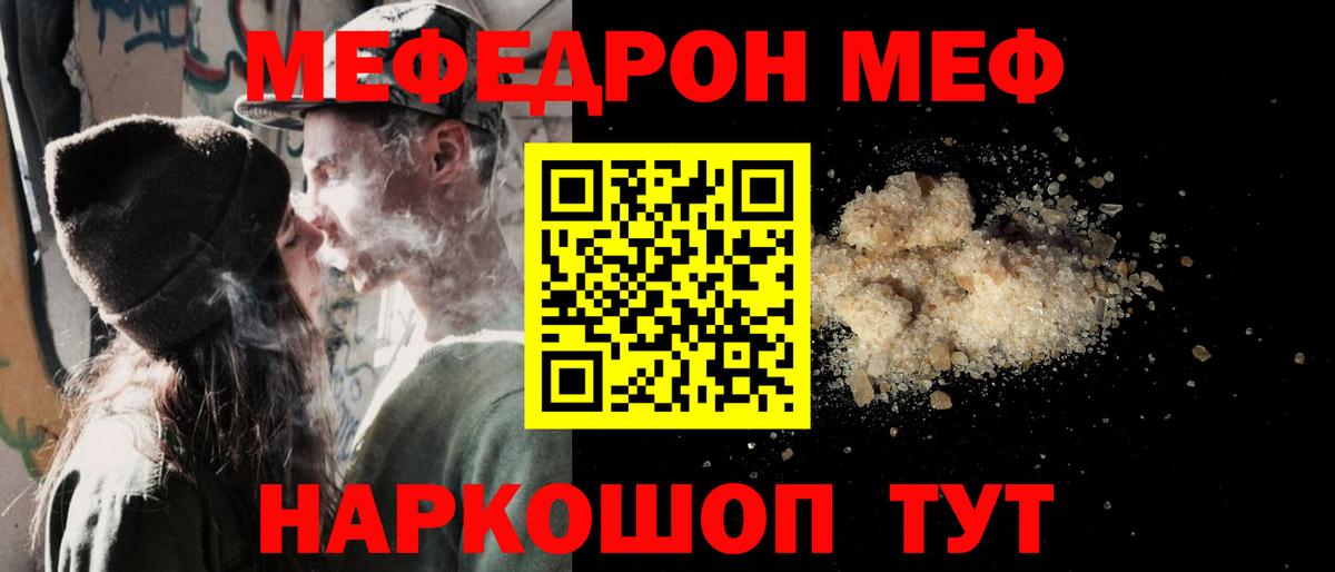 МЕФ  Краснознаменск