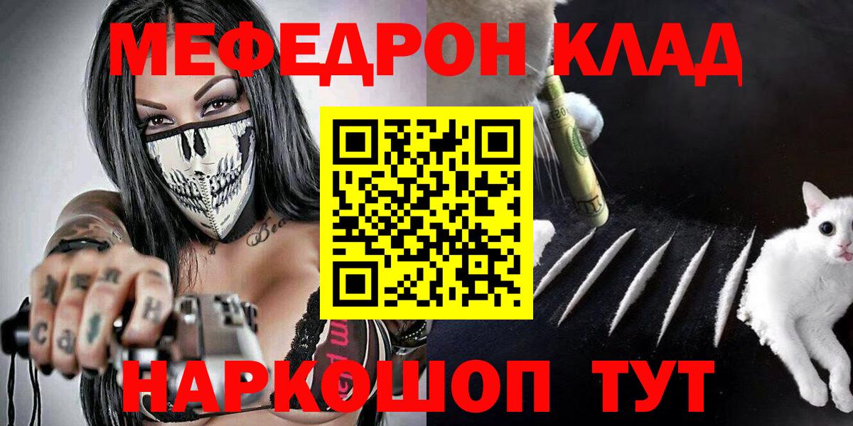 Краснознаменск  Мефедрон  Вход с VPN  Меф 4 MMC 