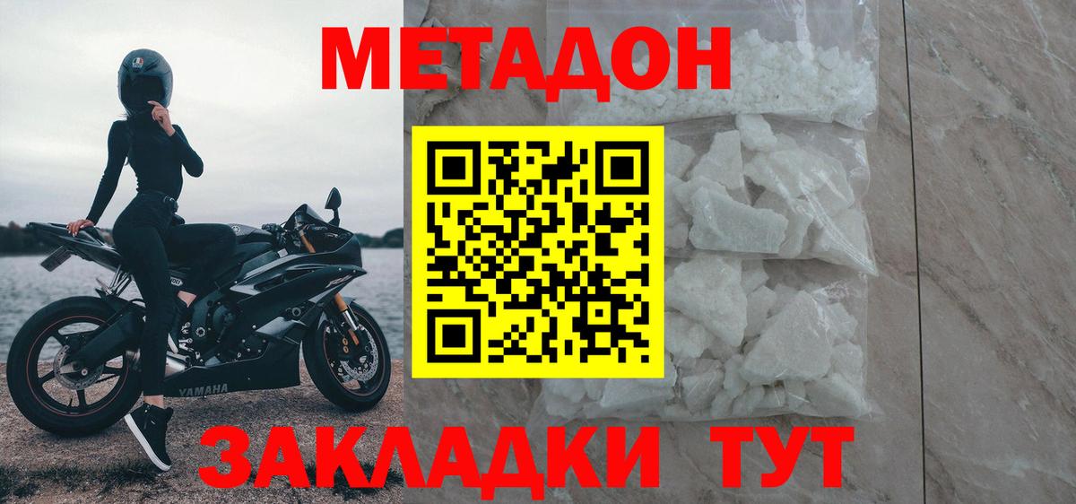 МЕТАДОН мёд Краснознаменск