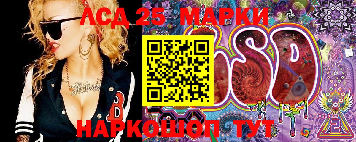 Наркотические марки 1500мкг Краснознаменск
